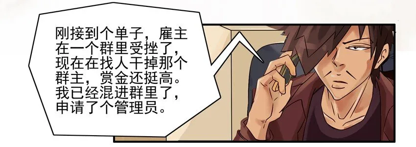 611 受挫 第4页