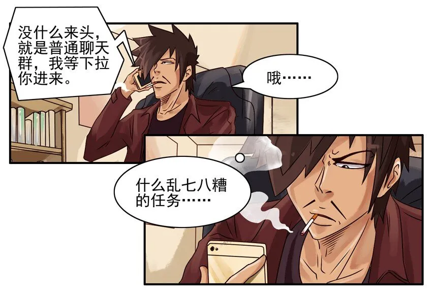 611 受挫 第6页