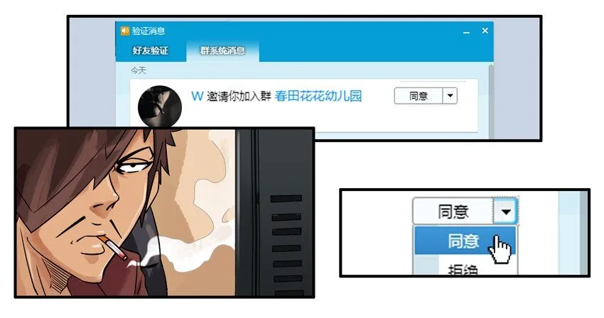 611 受挫 第7页