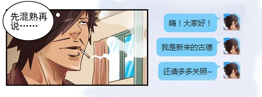 611 受挫 第9页