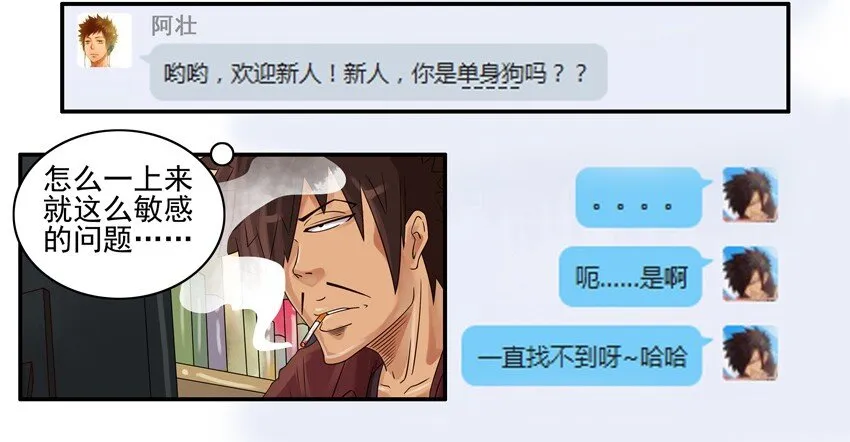 611 受挫 第10页