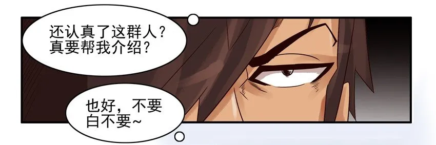 611 受挫 第12页