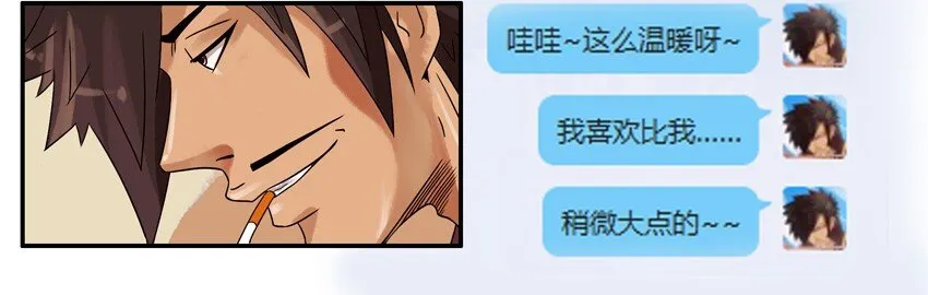 611 受挫 第13页