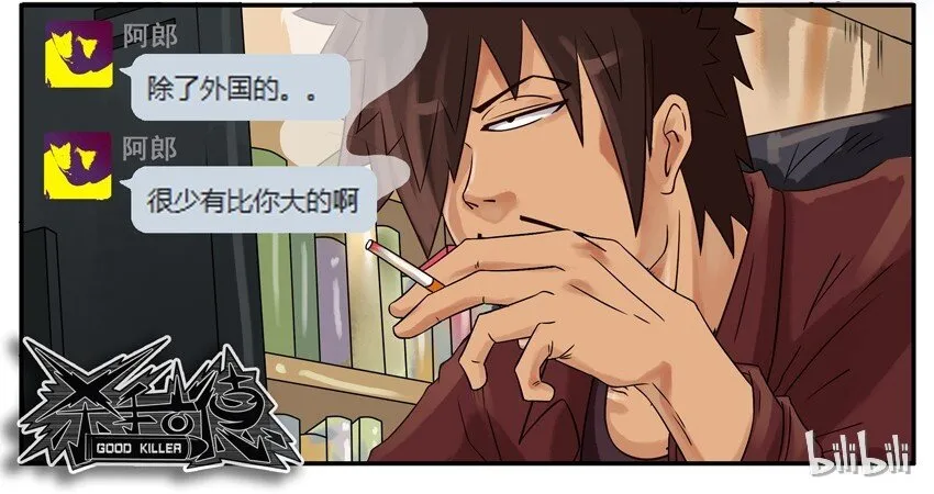 611 受挫 第17页