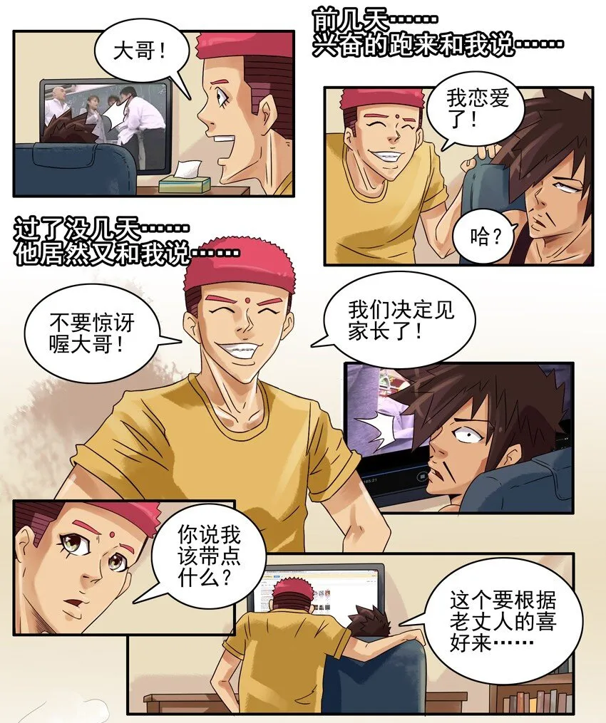 612 反对 第3页