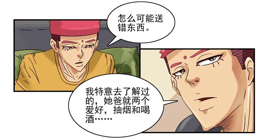 612 反对 第8页