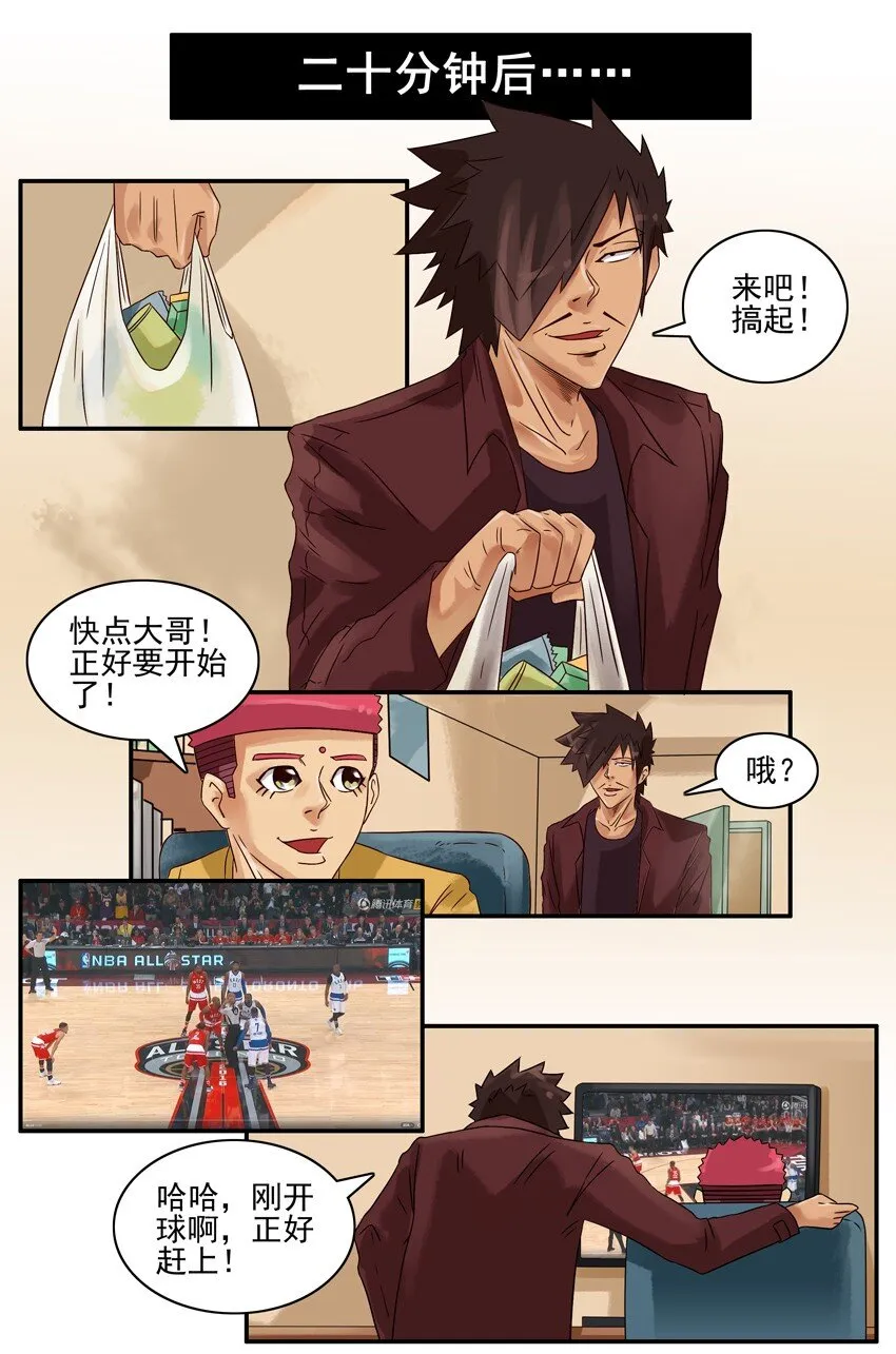 613 全明星 第3页