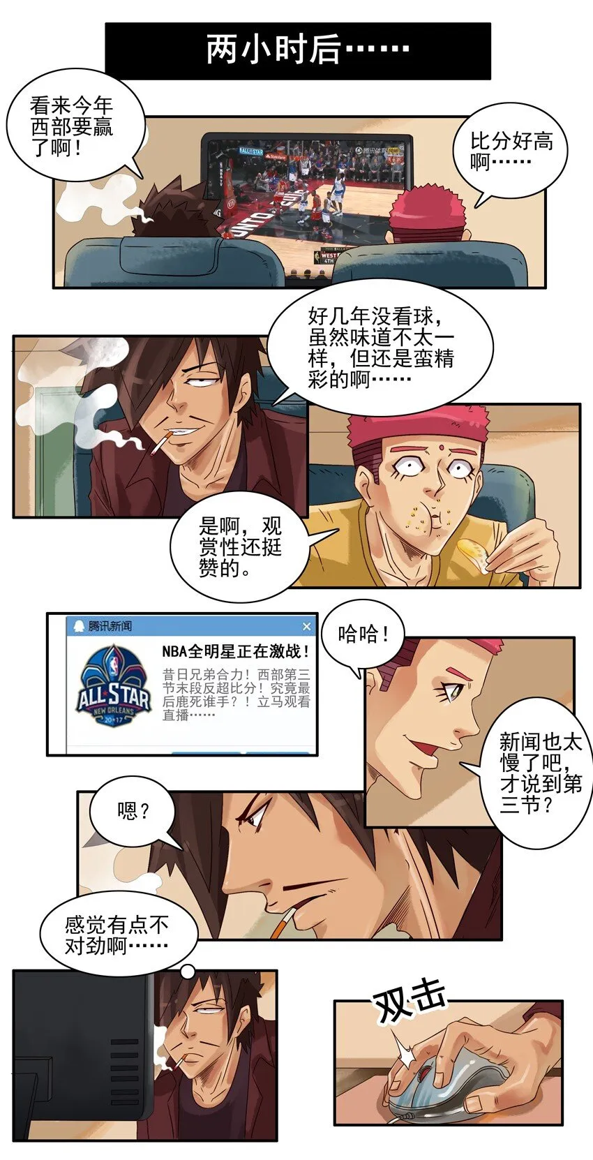 613 全明星 第6页