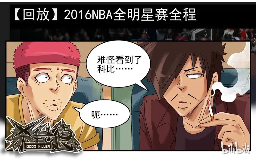 613 全明星 第7页