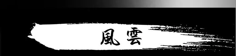 614 风云 第1页