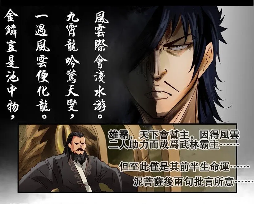 614 风云 第2页