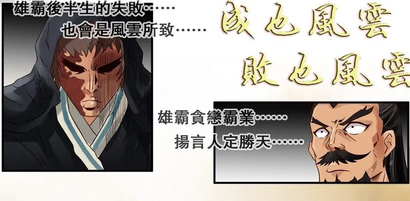 614 风云 第3页