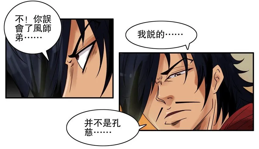 614 风云 第7页