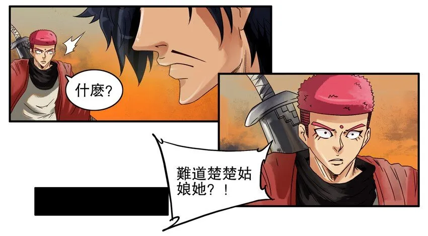 614 风云 第8页