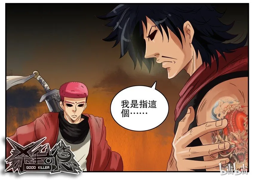 614 风云 第9页