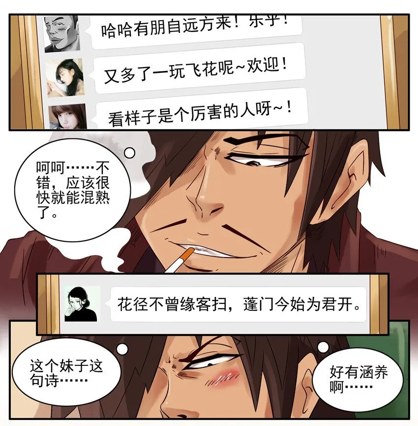 615 涵养 第8页