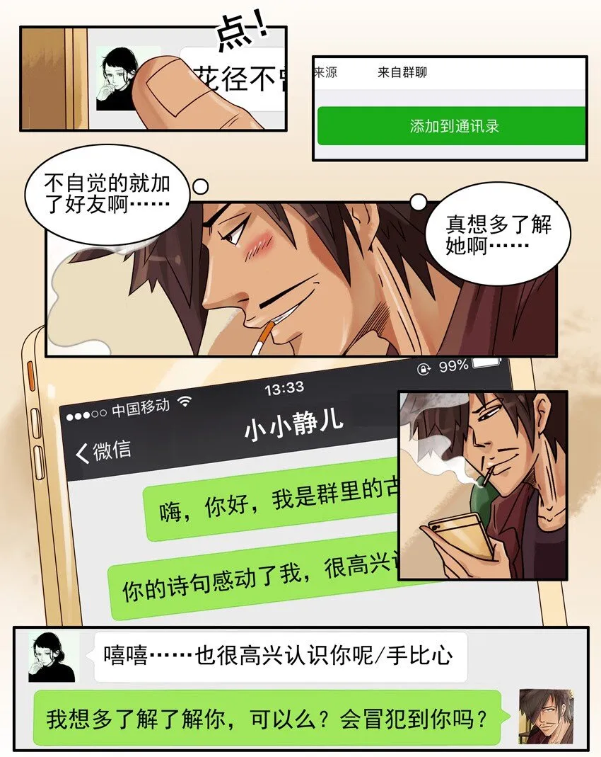 615 涵养 第9页
