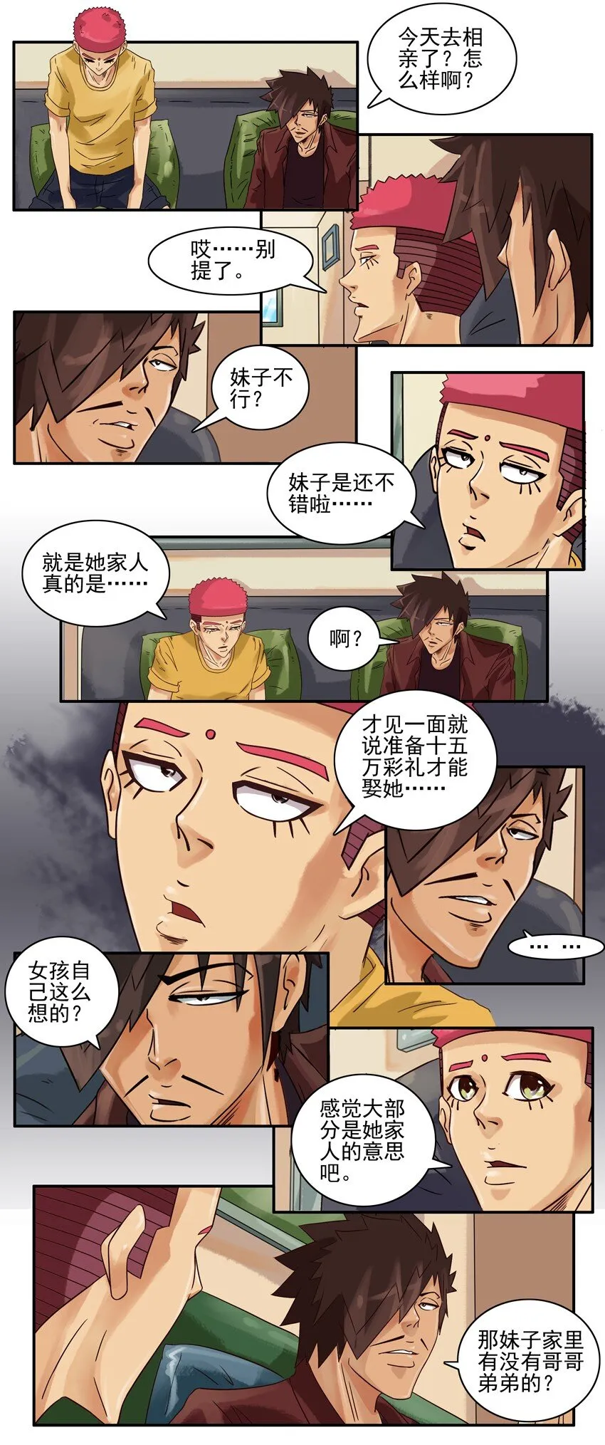 616 换位思考 第3页