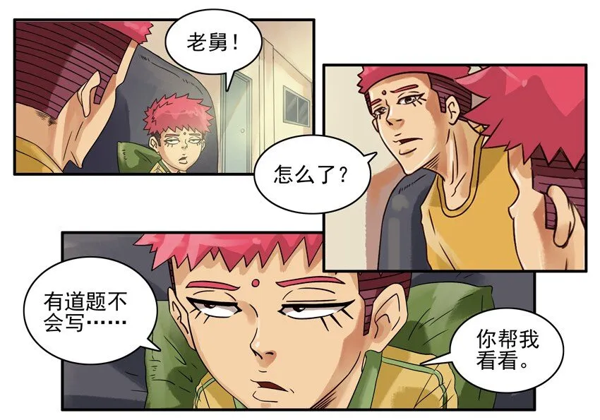 617 语文作业 第4页