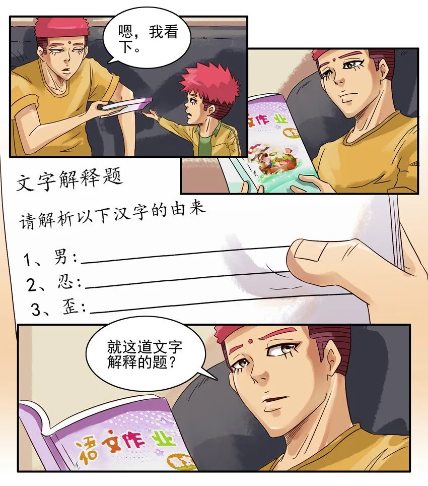 617 语文作业 第5页