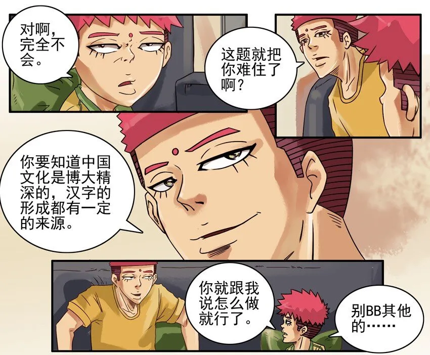 617 语文作业 第6页