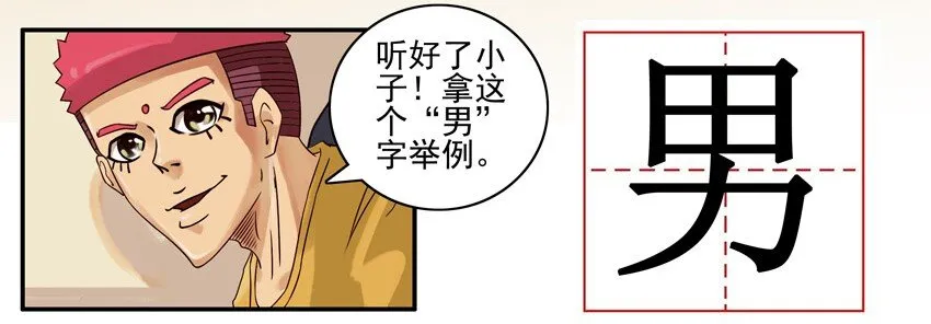 617 语文作业 第7页