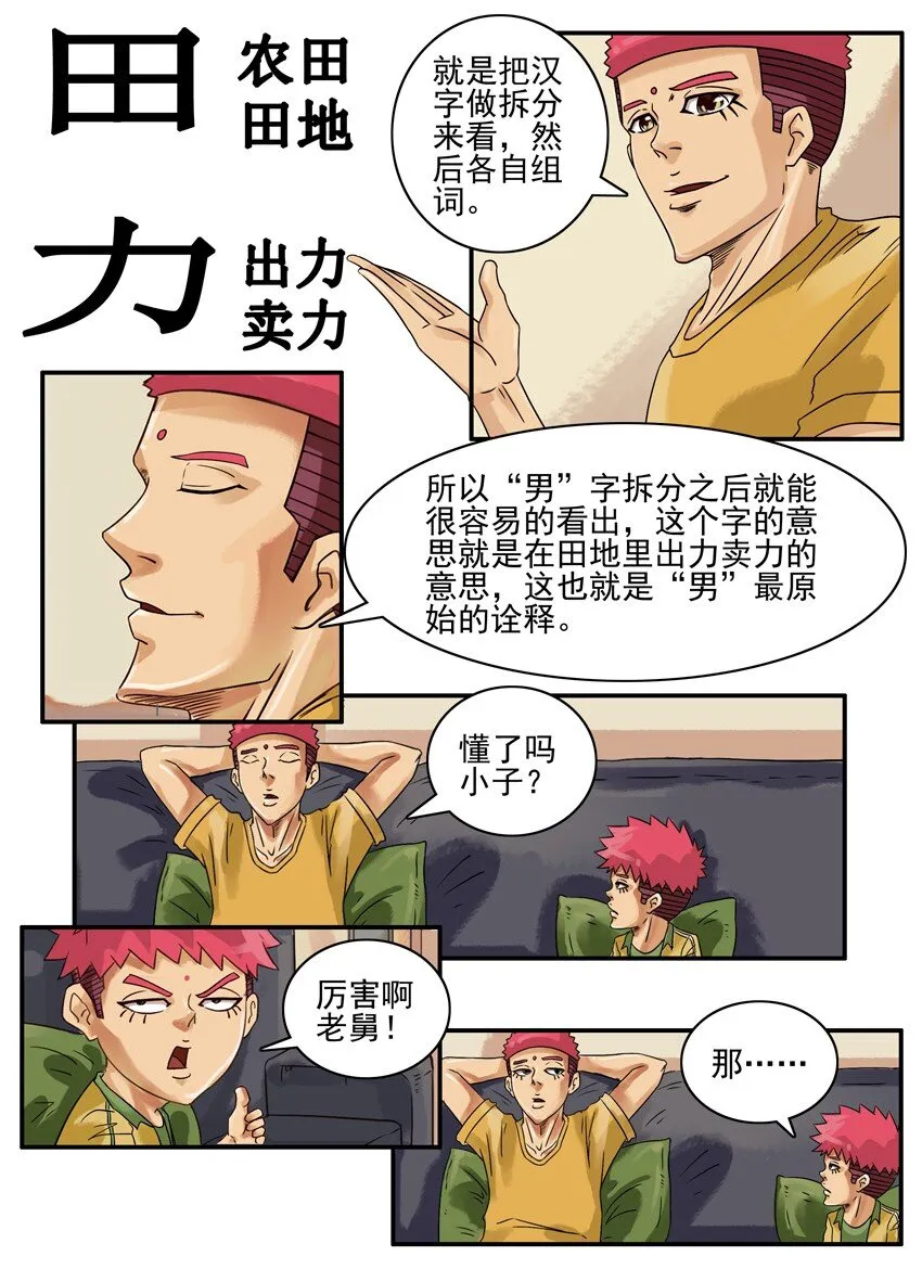 617 语文作业 第9页