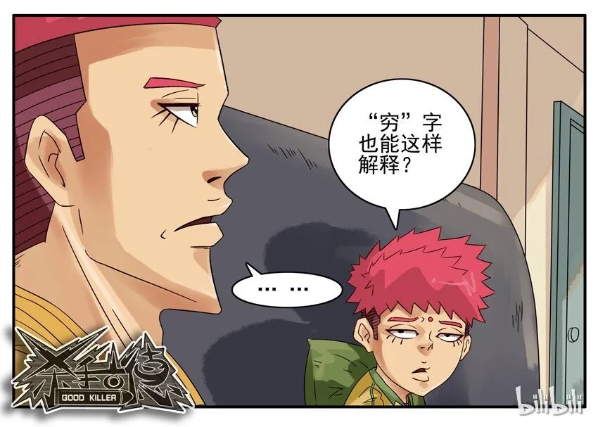 617 语文作业 第10页