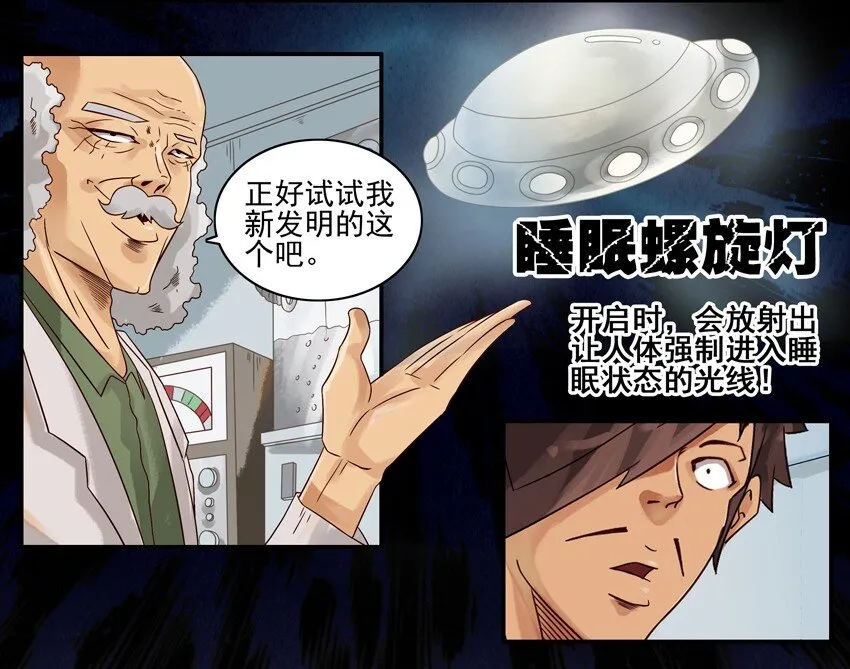 618 睡眠灯 第6页