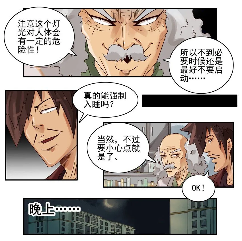 618 睡眠灯 第7页