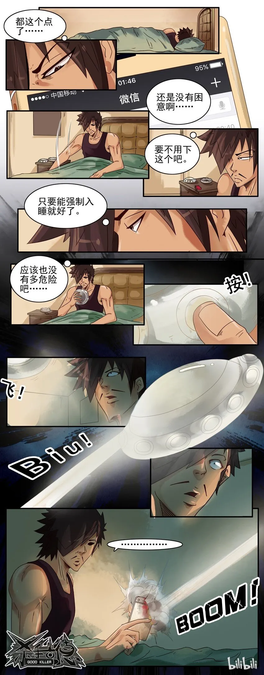 618 睡眠灯 第8页