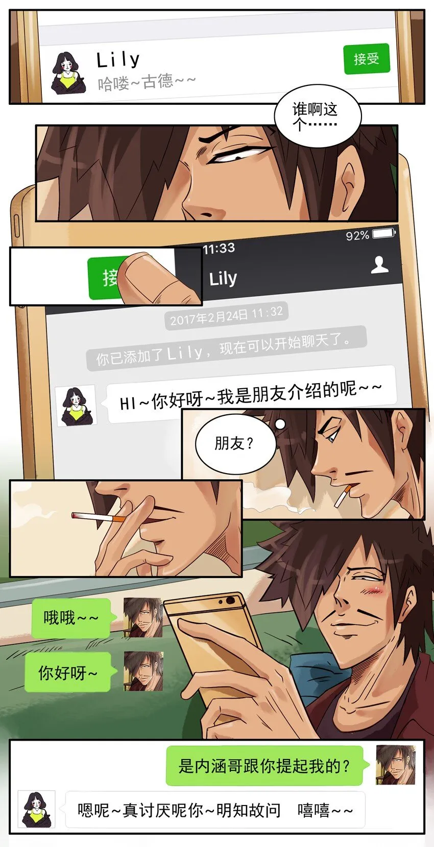 619 互换 第3页