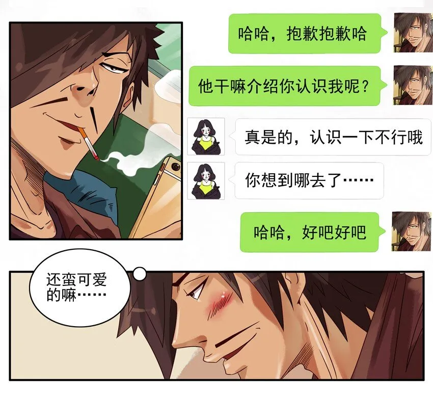 619 互换 第4页