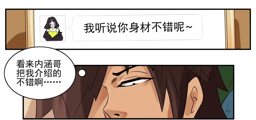 619 互换 第5页