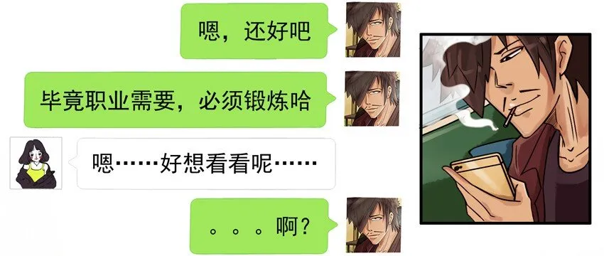 619 互换 第6页