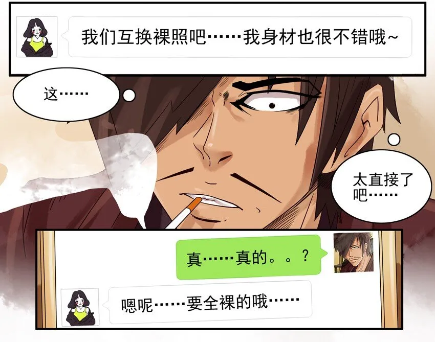 619 互换 第7页