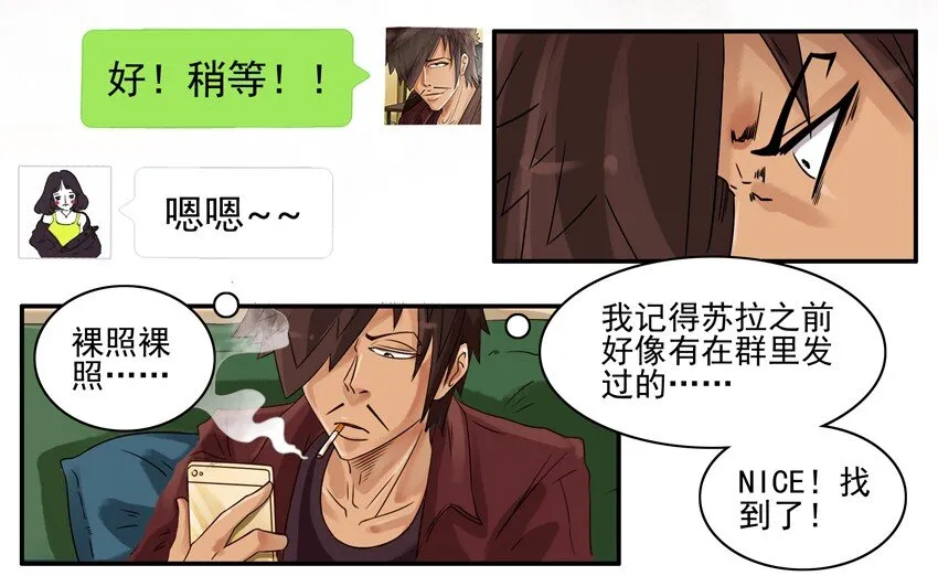 619 互换 第8页