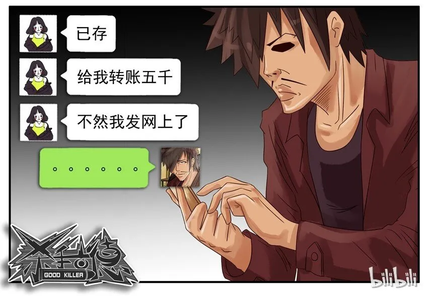 619 互换 第10页