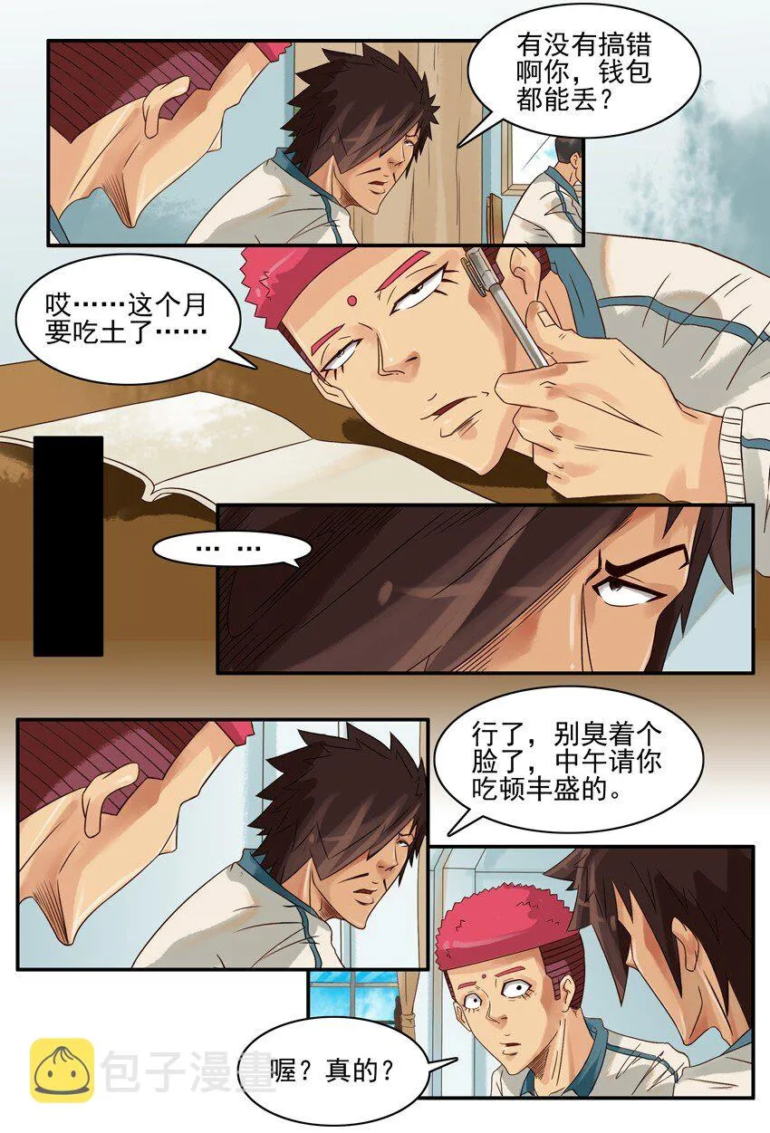 620 丰盛 第4页
