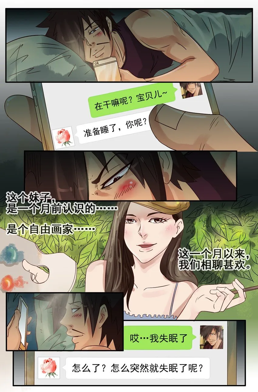 621 素描 第3页