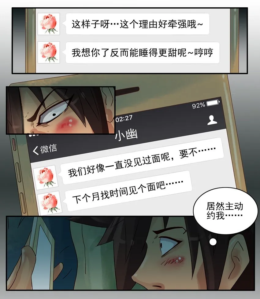 621 素描 第5页
