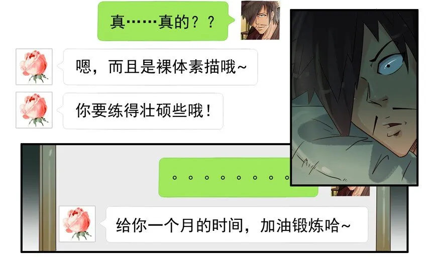 621 素描 第7页