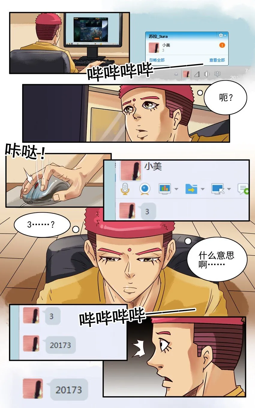 622 矜持 第2页
