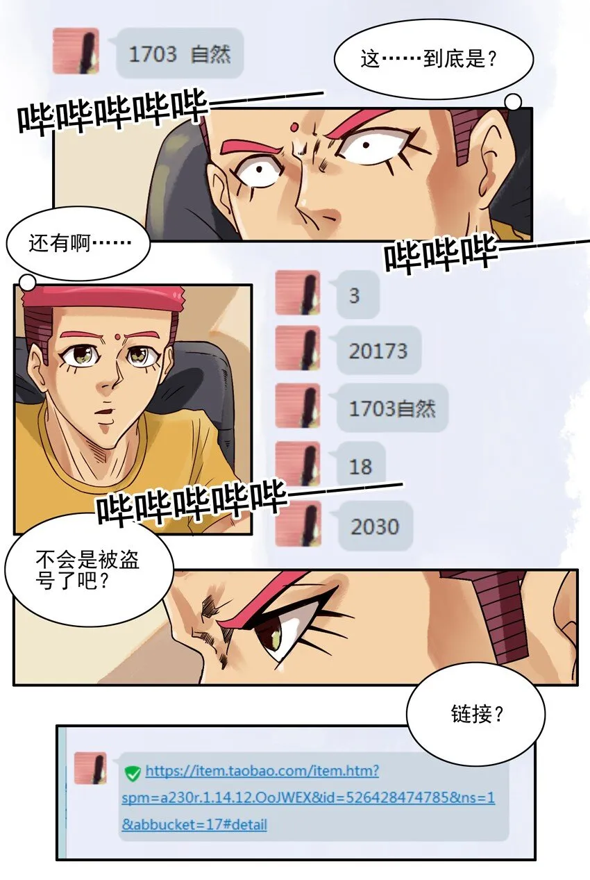 622 矜持 第3页