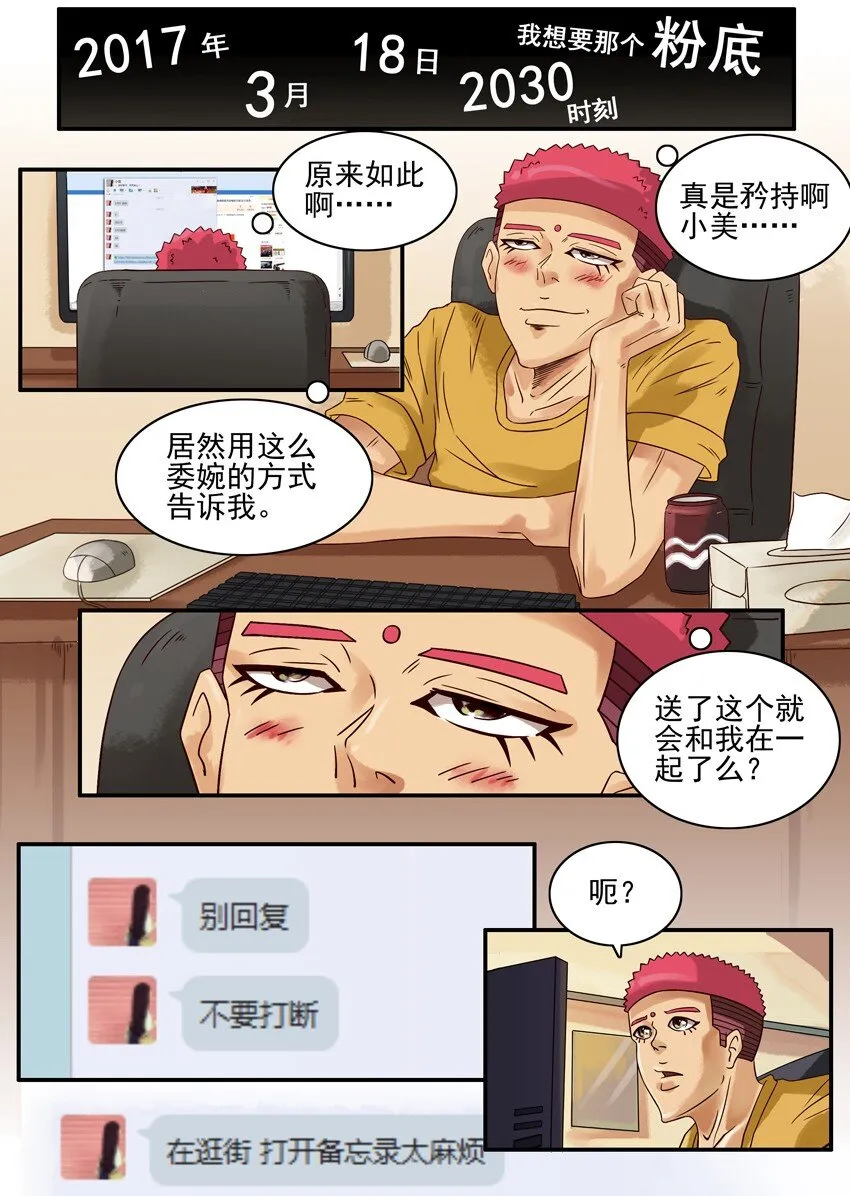 622 矜持 第5页