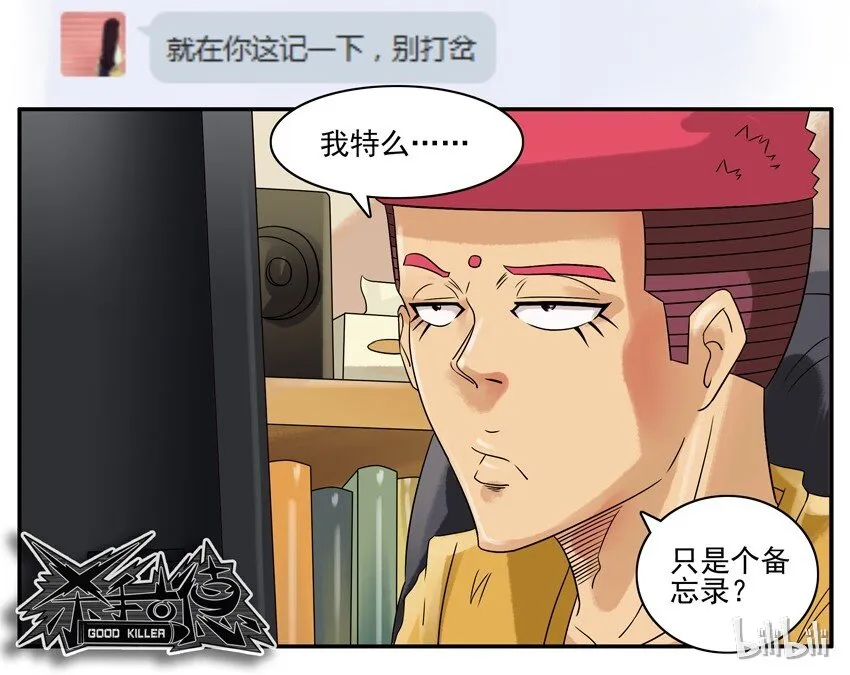 622 矜持 第6页