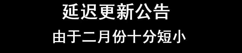 623 延迟更新公告 第2页