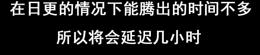 623 延迟更新公告 第3页