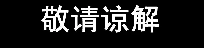 623 延迟更新公告 第5页