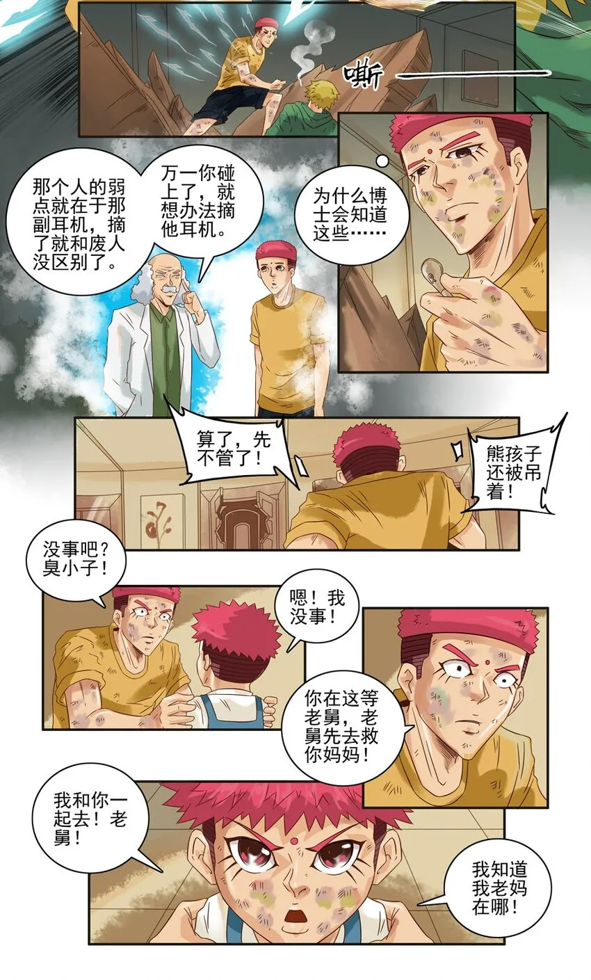 624 红缘篇（终） 第3页